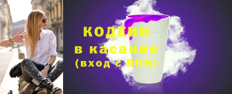 МЕГА маркетплейс  Саки  Кодеин напиток Lean (лин) 