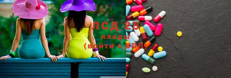 LSD-25 экстази кислота  Саки 